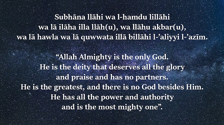 allah almighty is the only god