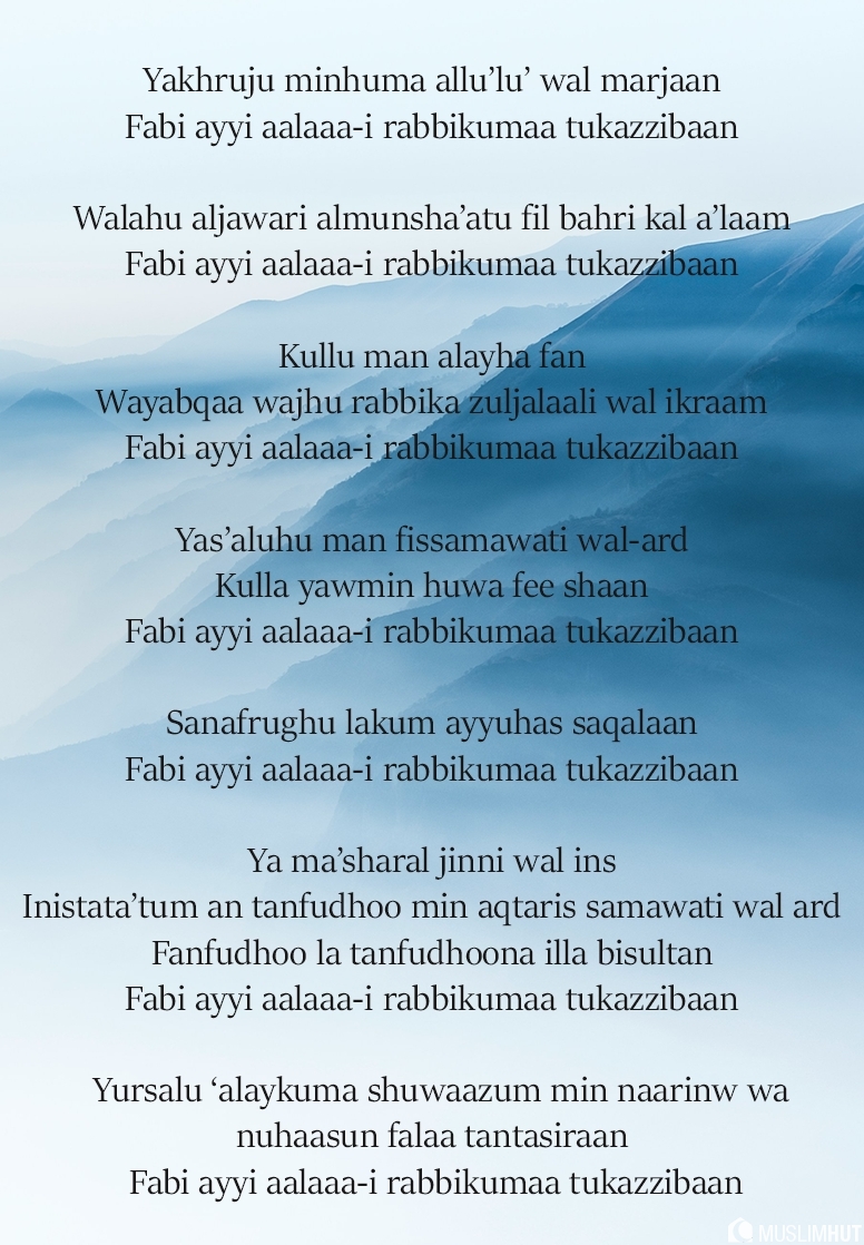 more surah rahman in english transliteration selected verses