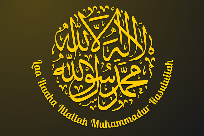 Shahadah - The Declaration of faith