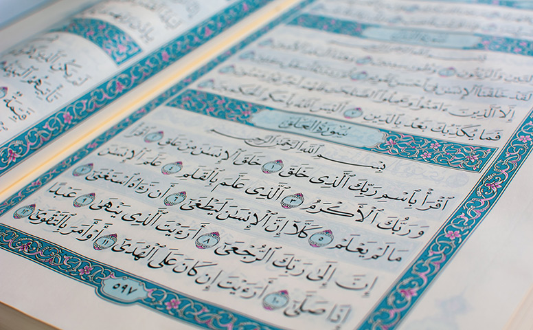 Quranic Verses