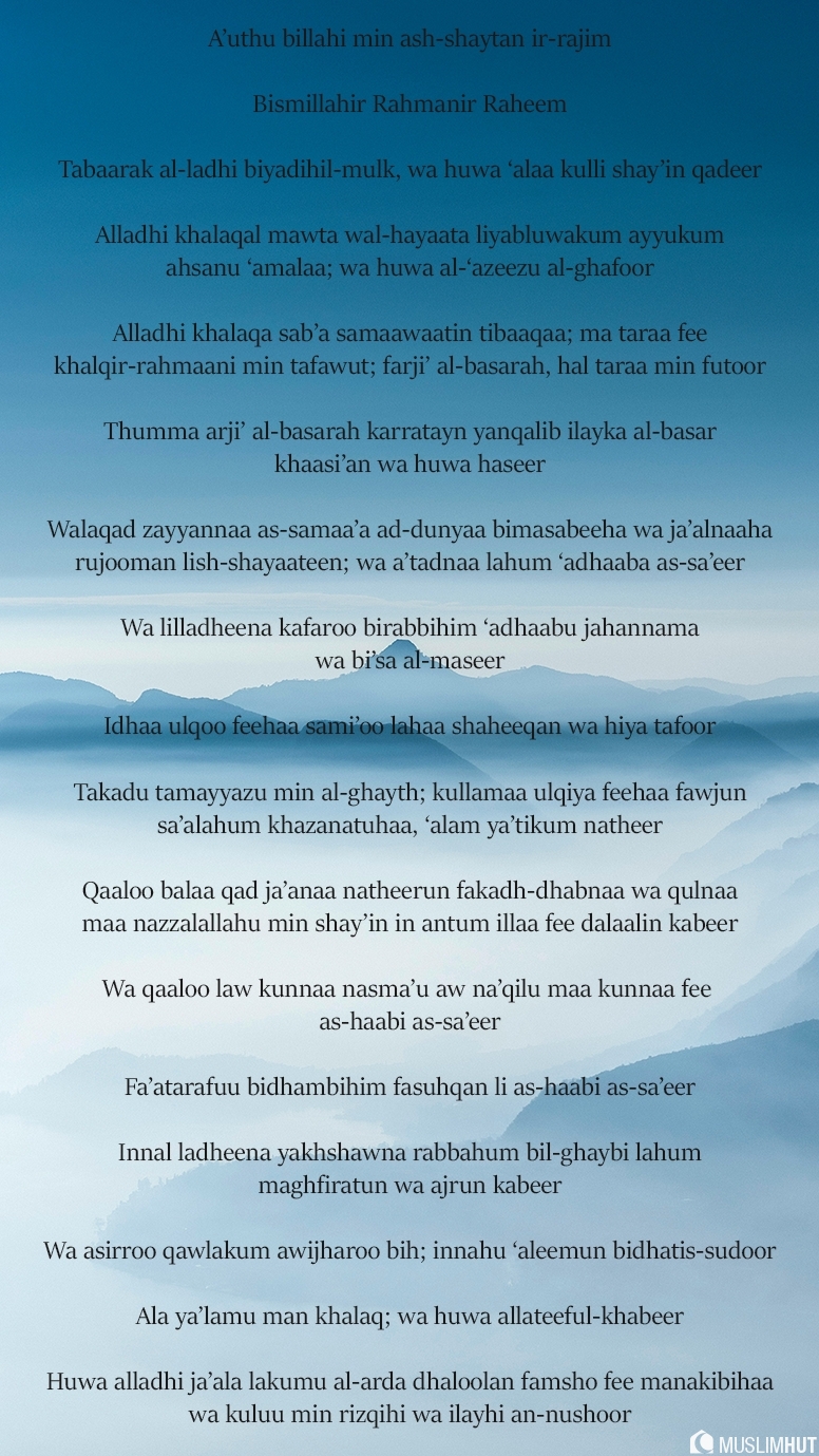 surah mulk in english transliteration
