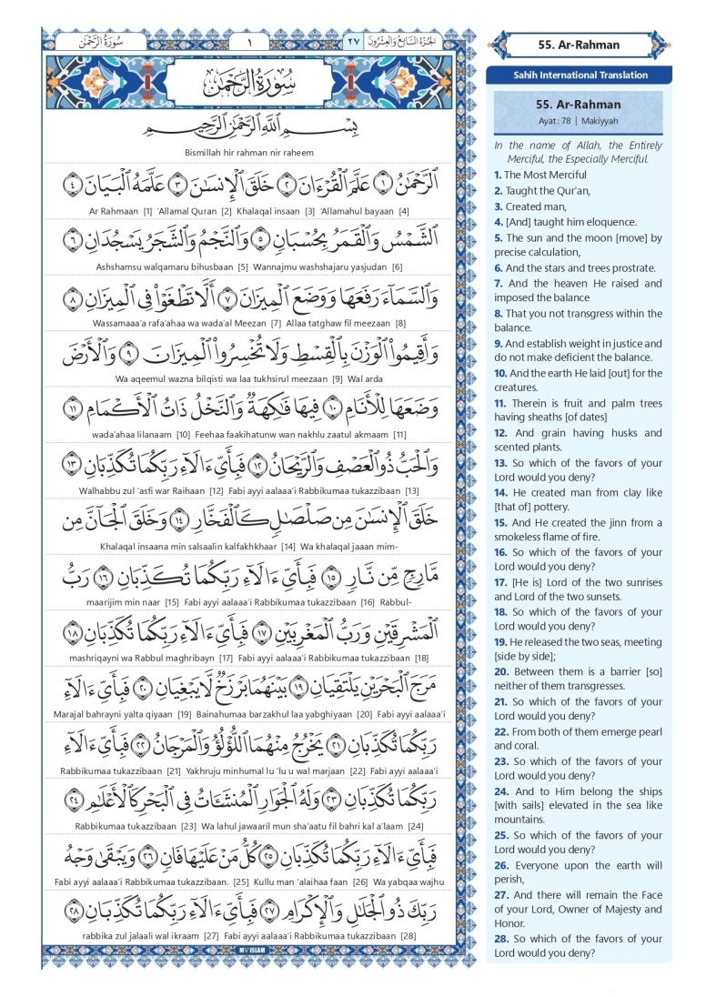 surah rahman in english transliteration