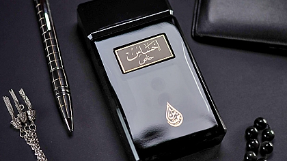 Sweet Scents of Arabia: Famous Arabian Perfume Companies